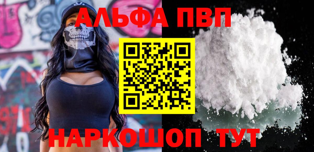 Всеволожск  Альфа ПВП Crystall  Вход с VPN  Альфа ПВП мука 