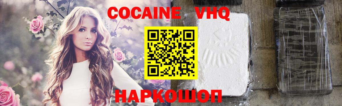 Cocaine Columbia  Кокаин VHQ  Cocaine  Вход с VPN  Всеволожск 
