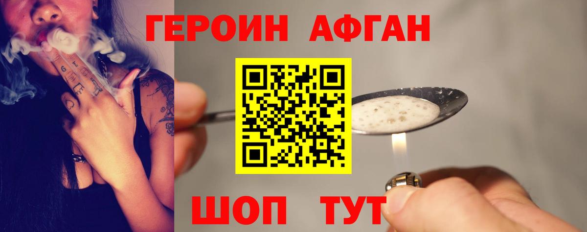 ГЕРОИН белый  Вход с VPN  Героин  Всеволожск 