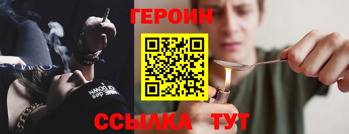 Героин VHQ Всеволожск
