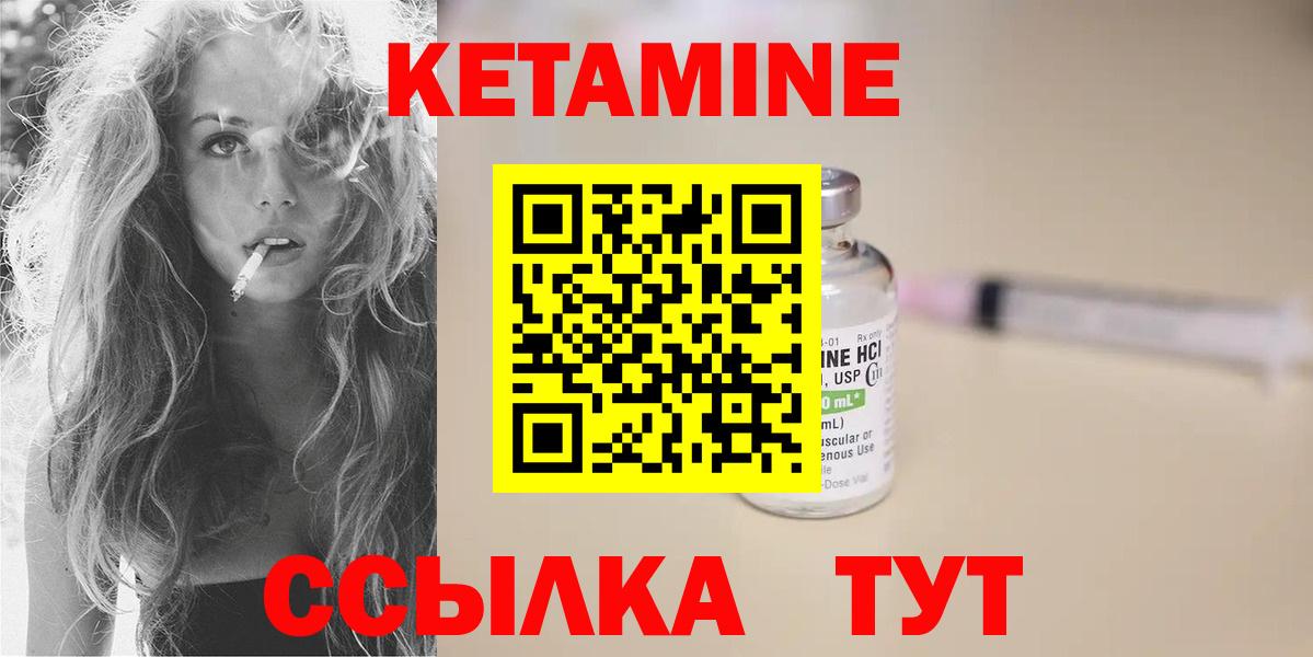 Всеволожск  Кетамин VHQ  OMG как зайти  Вход с VPN  Кетамин ketamine 