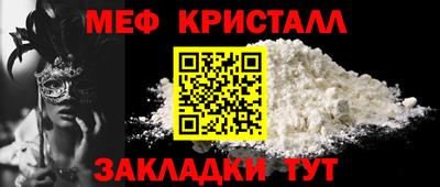 меф VHQ Апрелевка