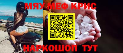 меф VHQ Апрелевка