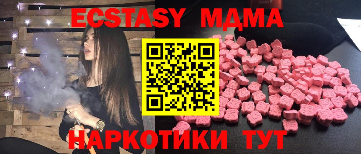МДМА  Вход с VPN  МДМА VHQ  Всеволожск  МДМА VHQ 