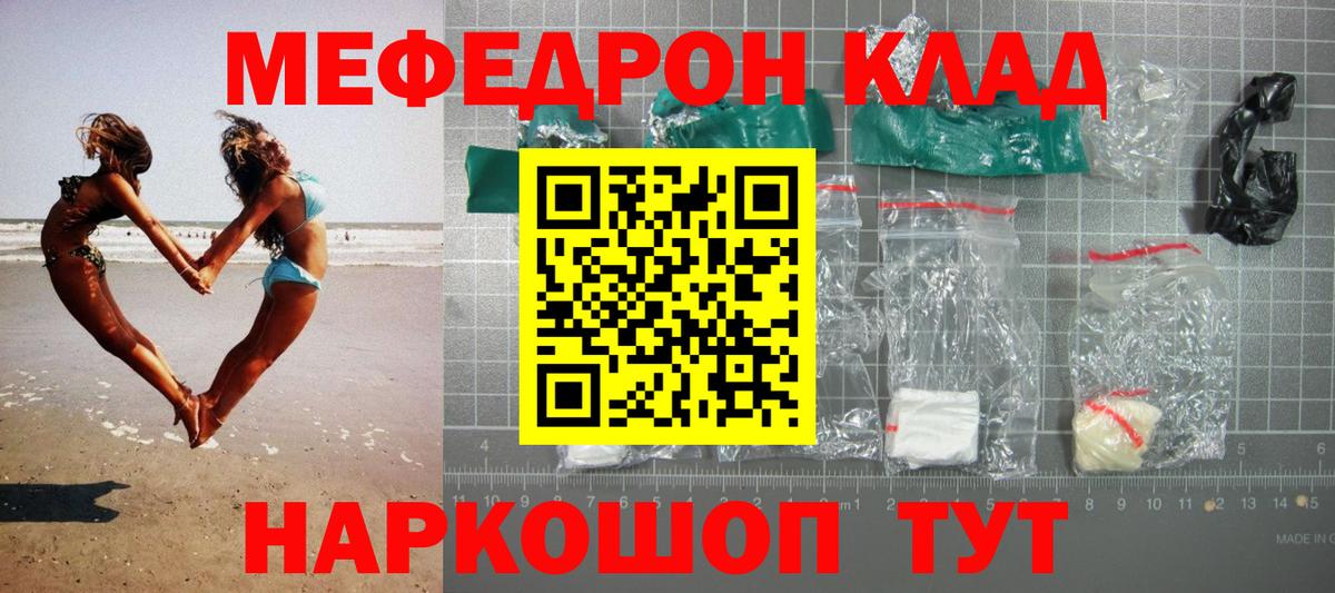 Мефедрон  Меф 4 MMC  Вход с VPN  Всеволожск  Мефедрон VHQ 
