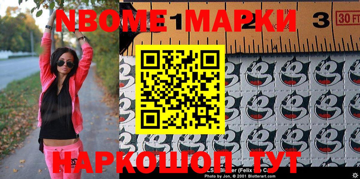 Наркотические марки 1500мкг  Вход с VPN  Всеволожск  Марки N-bome  Наркотические марки 1500мкг 