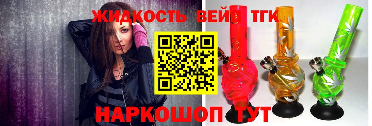 Всеволожск  ТГК жижа  Вход с VPN 